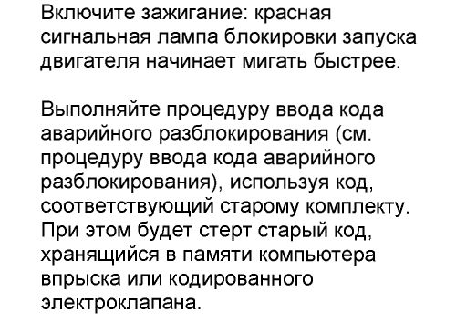 В каких случаях применяется блокиратор двигателя и как установить реле блокировки. Блокировка двигателя сигнализацией Функции реле блокировки двигателя
